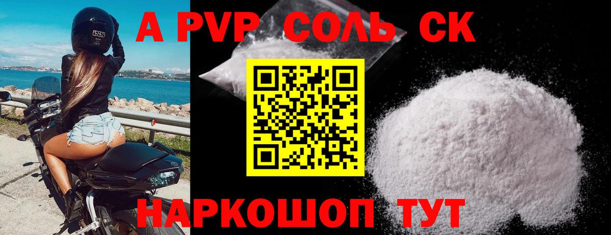 Коркино  Alpha PVP  Вход с VPN  Alpha-PVP мука 
