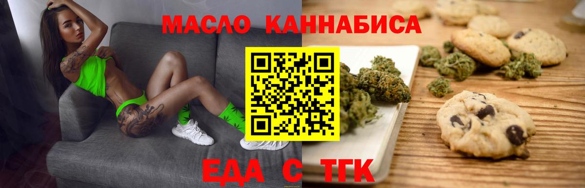 Cannafood марихуана  Вход с VPN  Коркино 