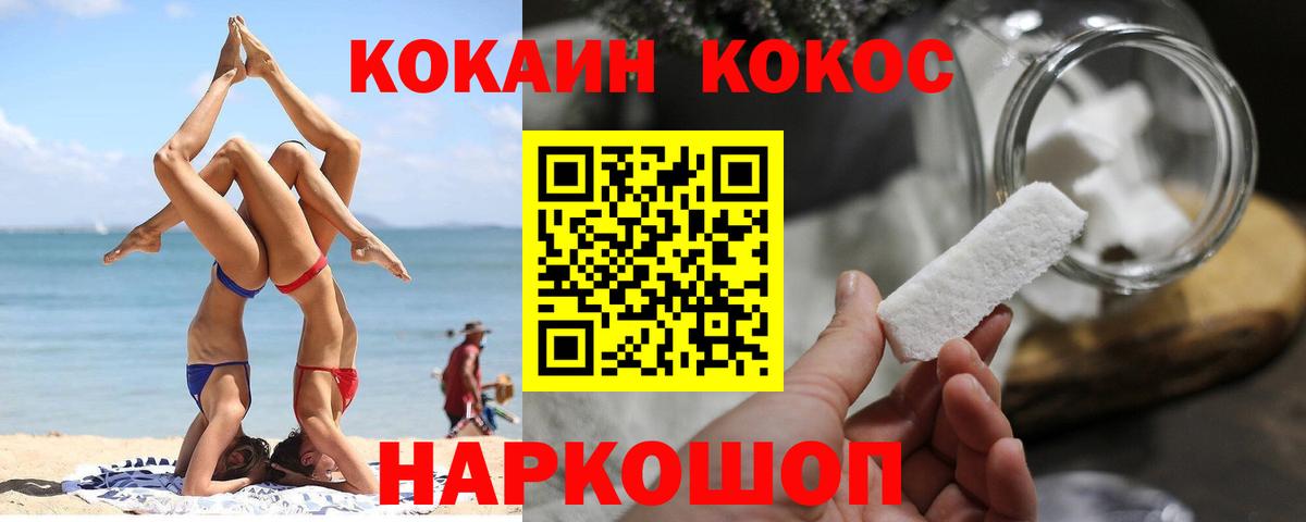 Коркино  Кокаин 99%  Кокаин Боливия  COCAIN  Вход с VPN 