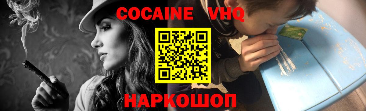 Кокаин Перу Коркино