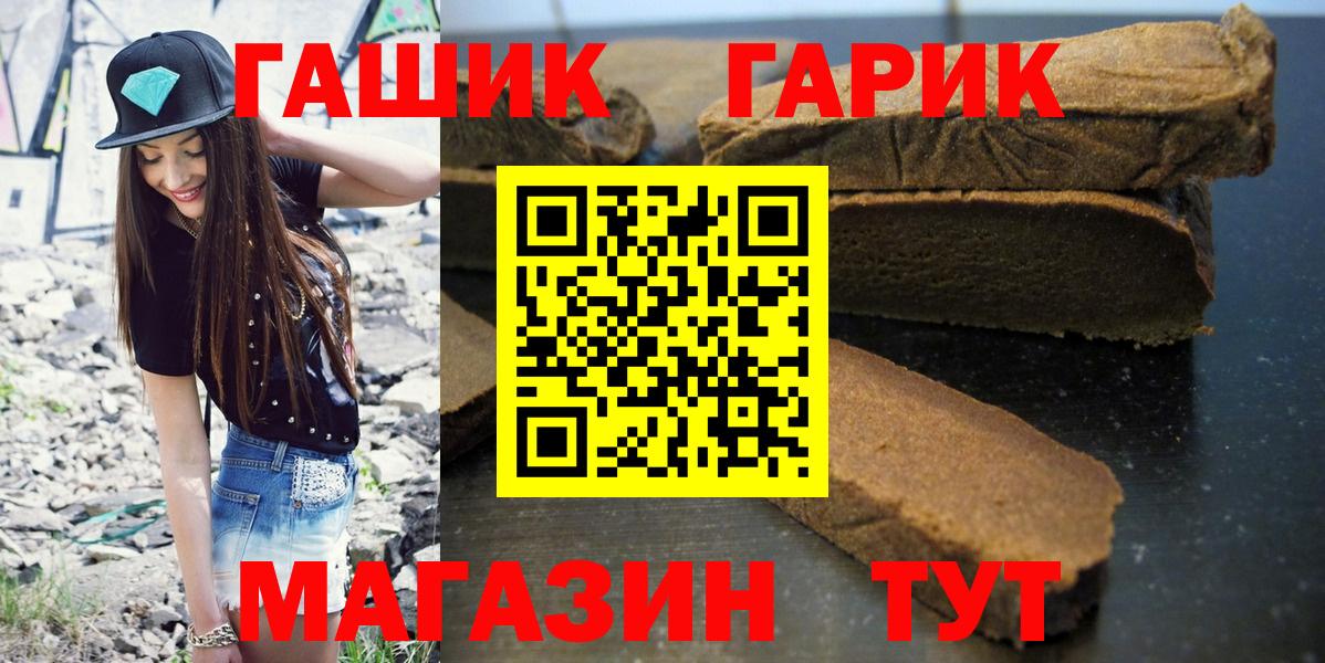 ГАШ хэш  Вход с VPN  ГАШИШ хэш  Коркино 