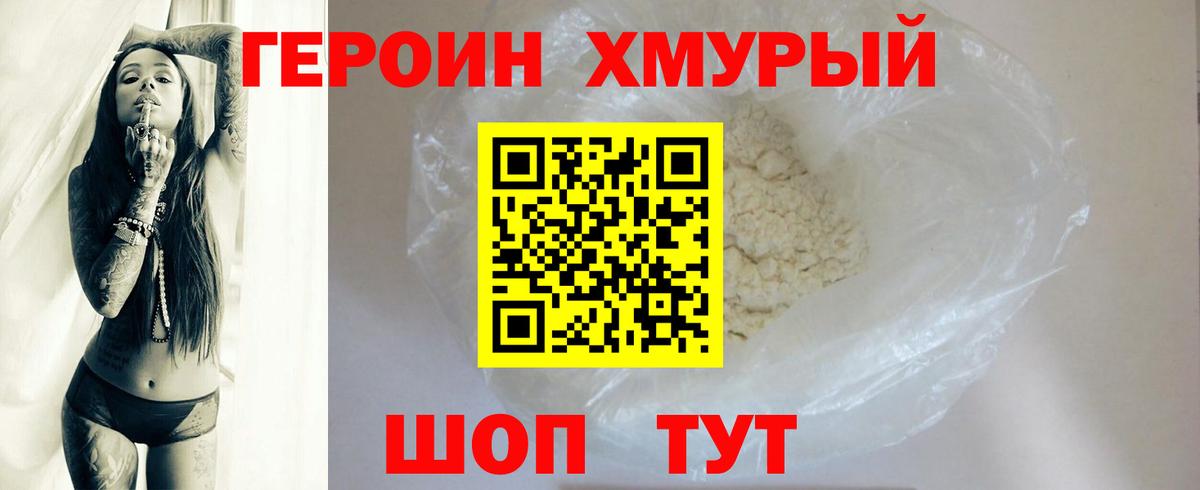 Героин герыч Коркино