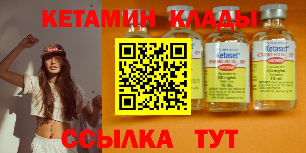 Коркино  Кетамин ketamine  Вход с VPN  Кетамин ketamine 