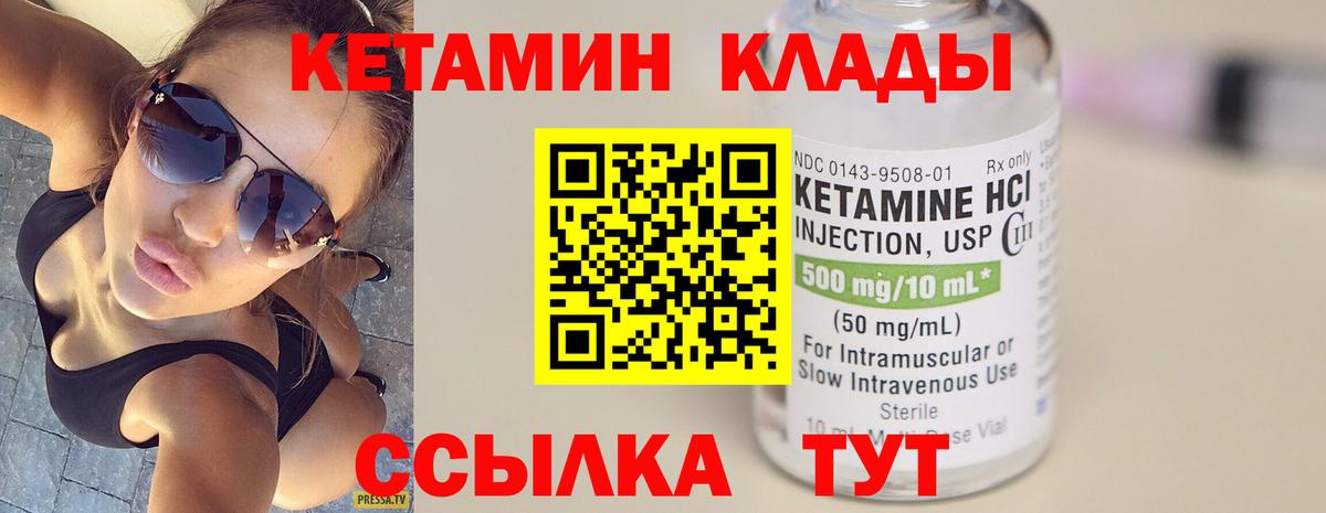 КЕТАМИН VHQ Коркино