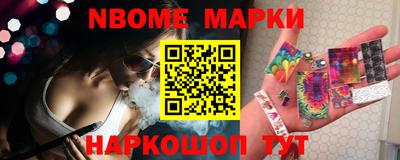 марки nbome Краснознаменск