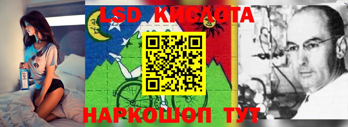 ЛСД экстази кислота Коркино