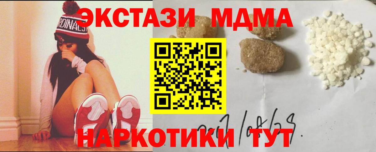 МДМА crystal  МДМА crystal  Вход с VPN  Коркино 