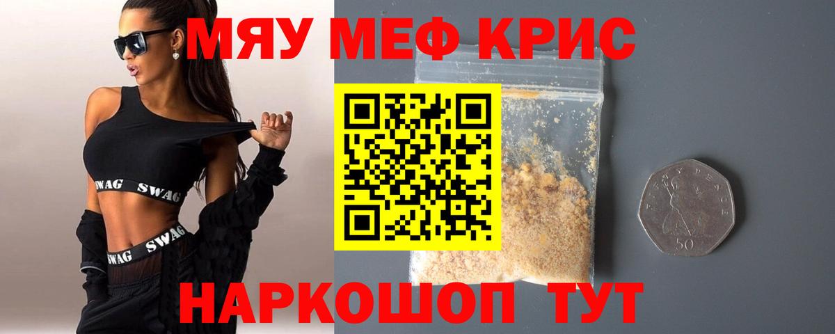 Меф кристаллы Коркино