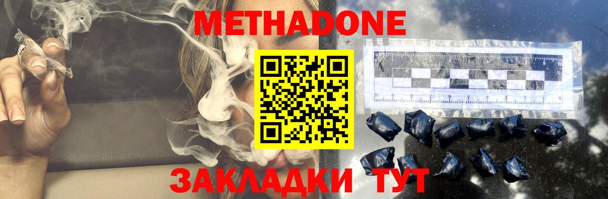 МЕТАДОН мёд  Вход с VPN  Коркино  МЕТАДОН мёд 