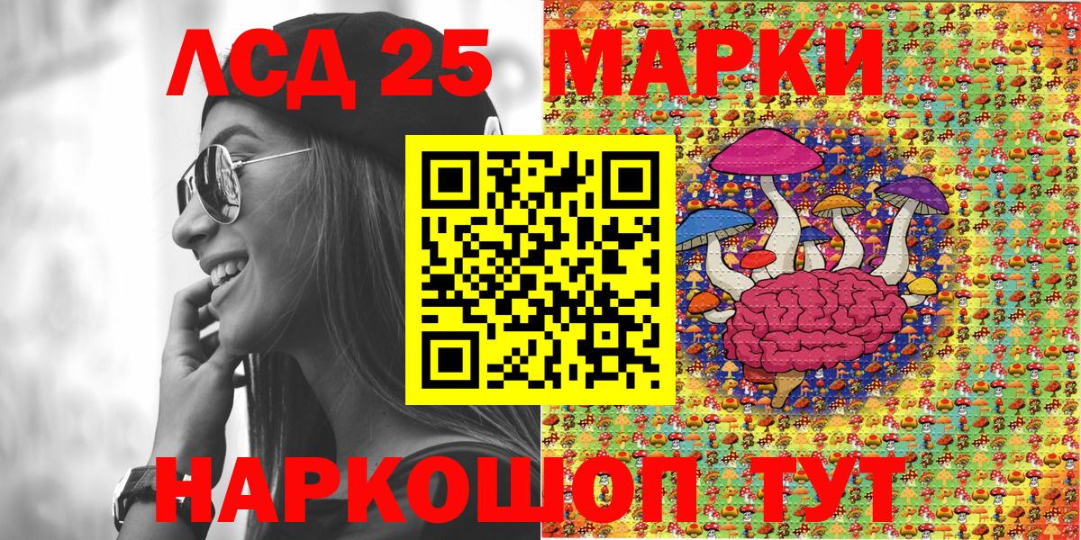 Коркино  Марки 25I-NBOMe 1500мкг  Вход с VPN 