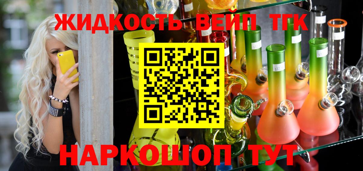Коркино  Дистиллят ТГК вейп с тгк  Дистиллят ТГК вейп  Вход с VPN 