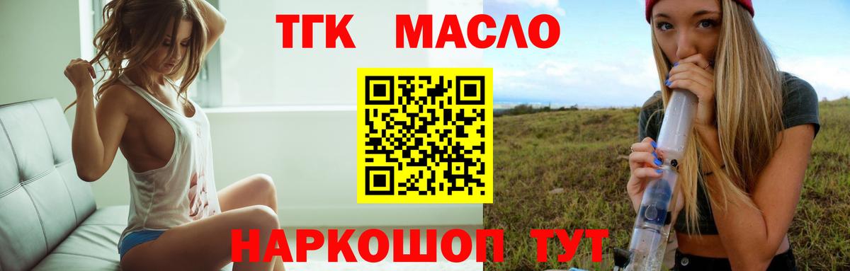 Дистиллят ТГК вейп с тгк Коркино